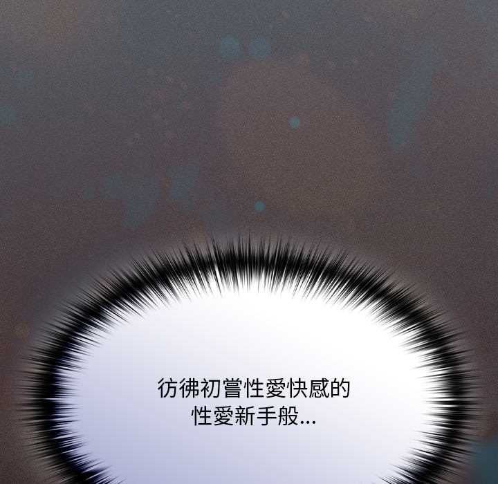 神聖陷阱第41話