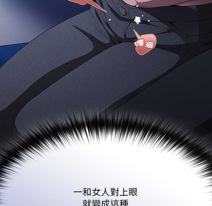 神聖陷阱第41話