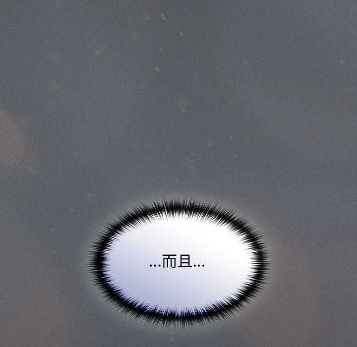 神圣陷阱第41話