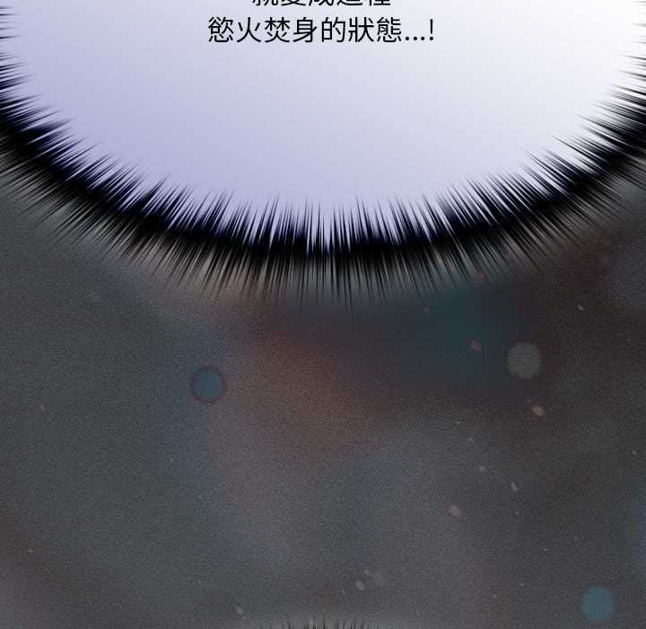 神圣陷阱第41話