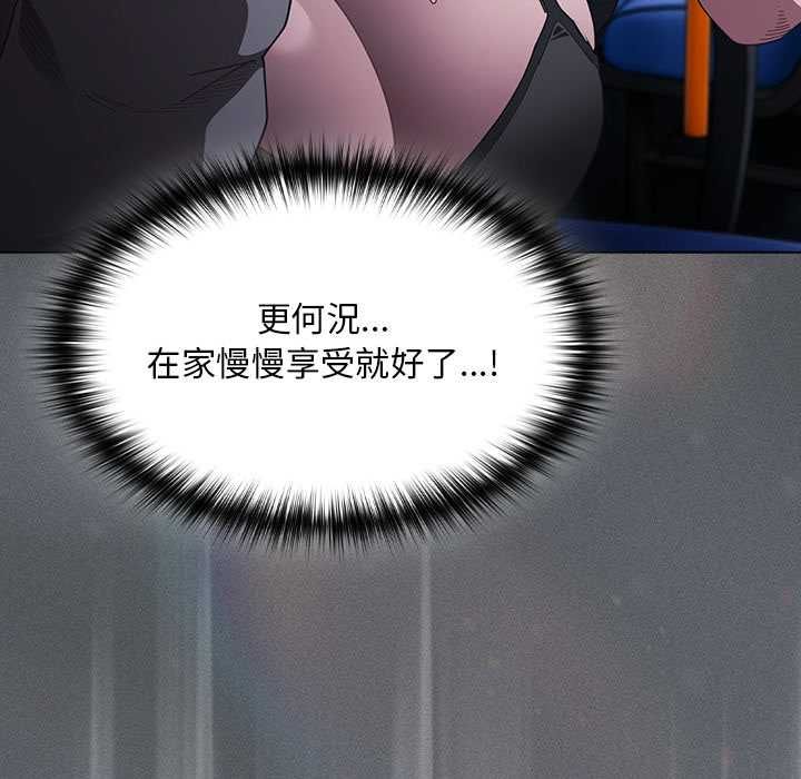 神圣陷阱第41話