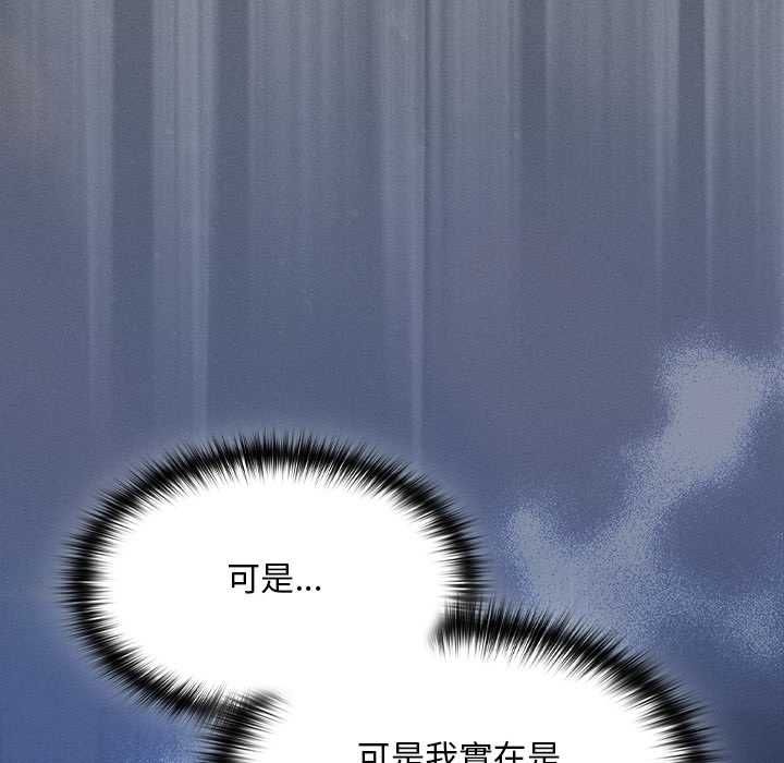 神圣陷阱第41話
