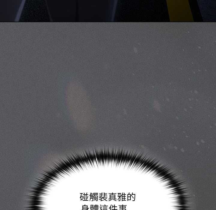 神圣陷阱第41話