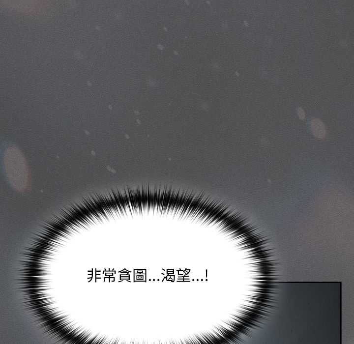 神聖陷阱第41話