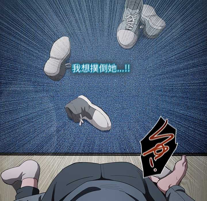 神聖陷阱第41話