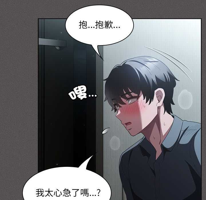 神聖陷阱第41話