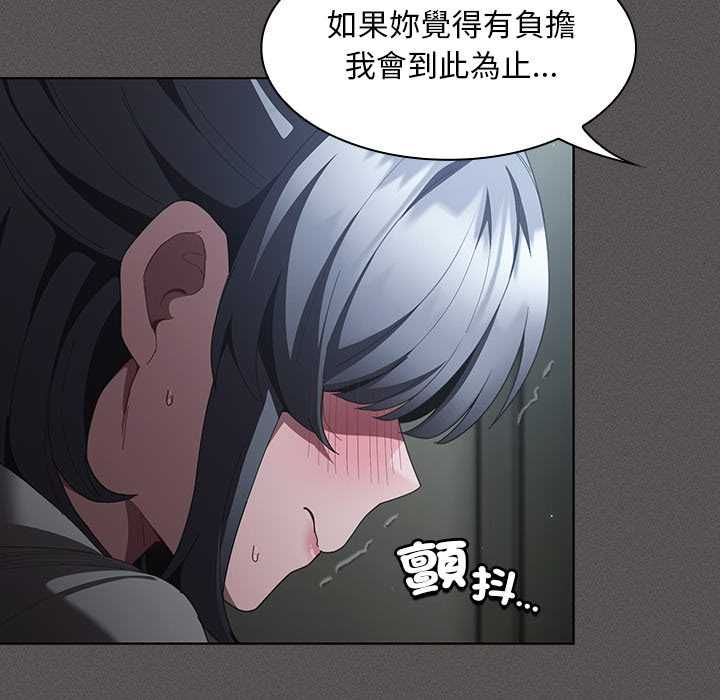 神圣陷阱第41話