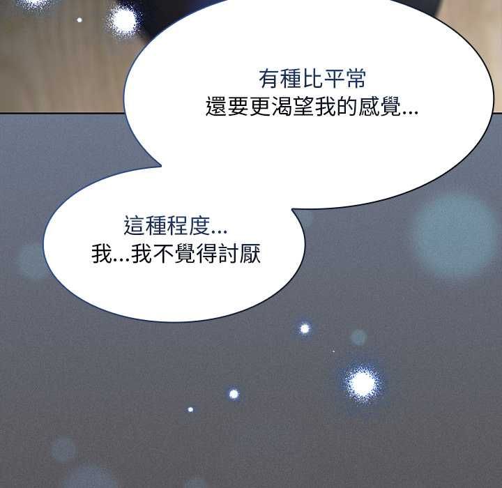 神圣陷阱第41話