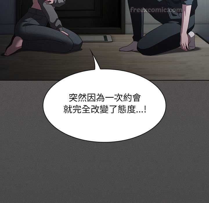 神聖陷阱第41話
