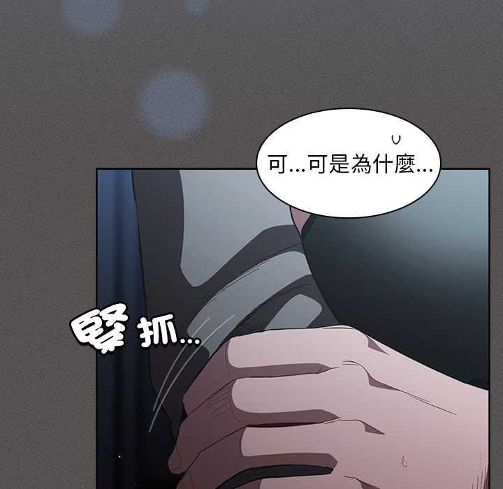 神圣陷阱第41話