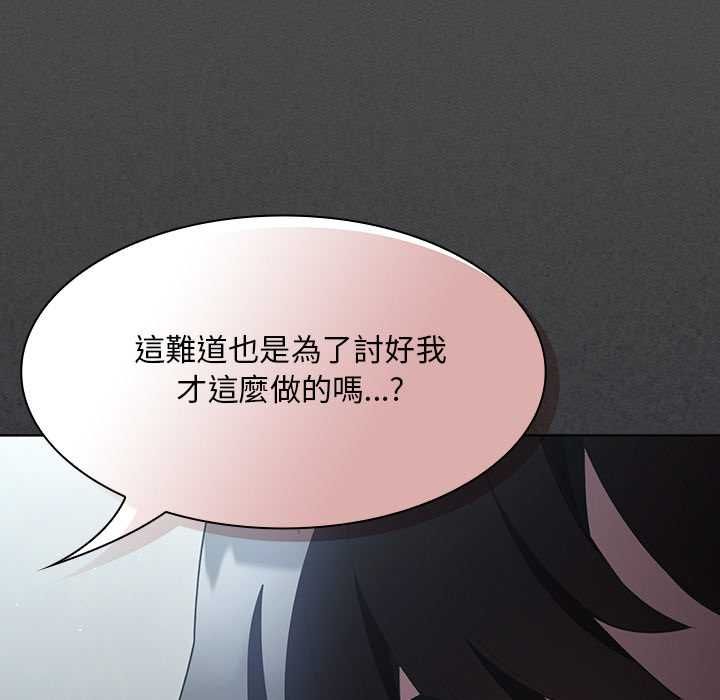 神聖陷阱第41話