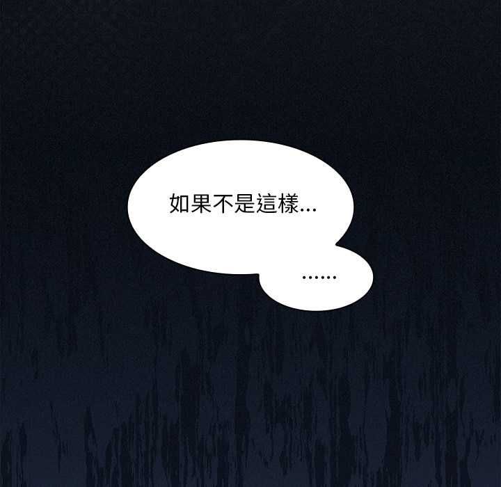 神聖陷阱第41話
