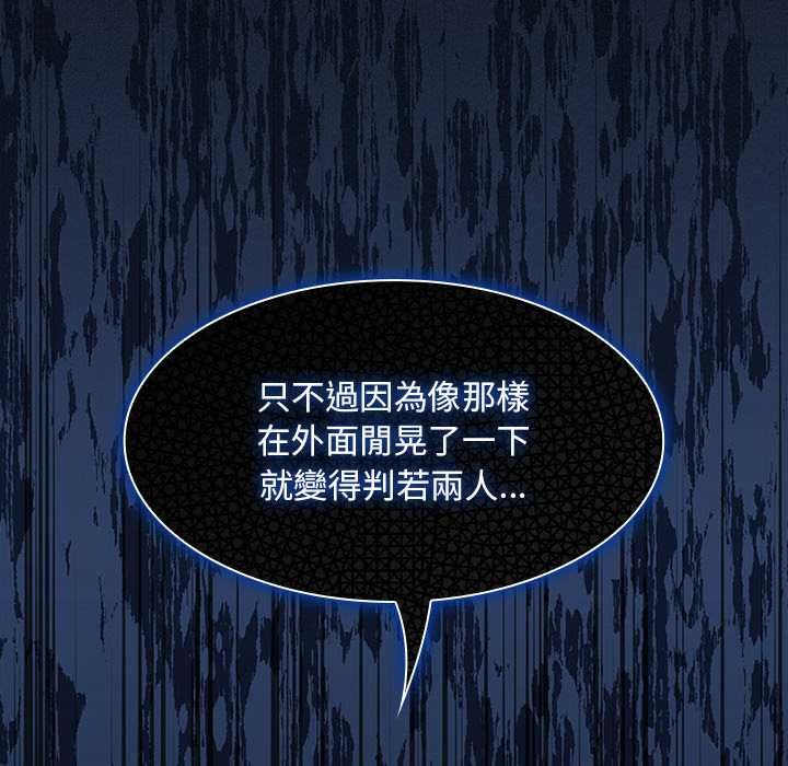 神圣陷阱第41話
