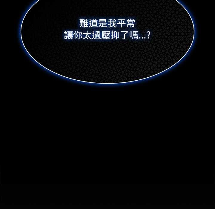 神圣陷阱第41話