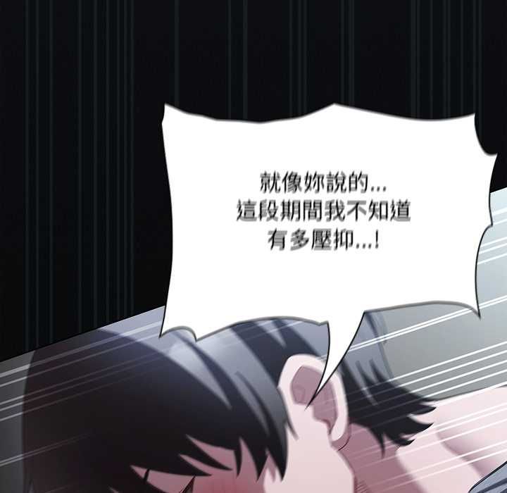神聖陷阱第41話