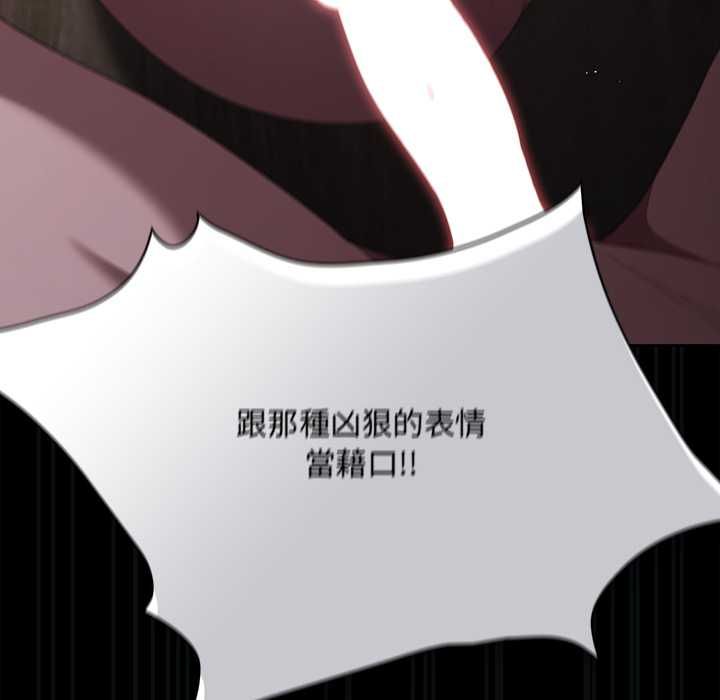 神圣陷阱第41話