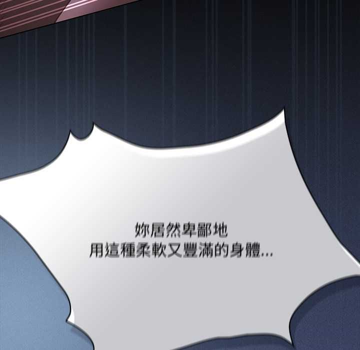 神圣陷阱第41話