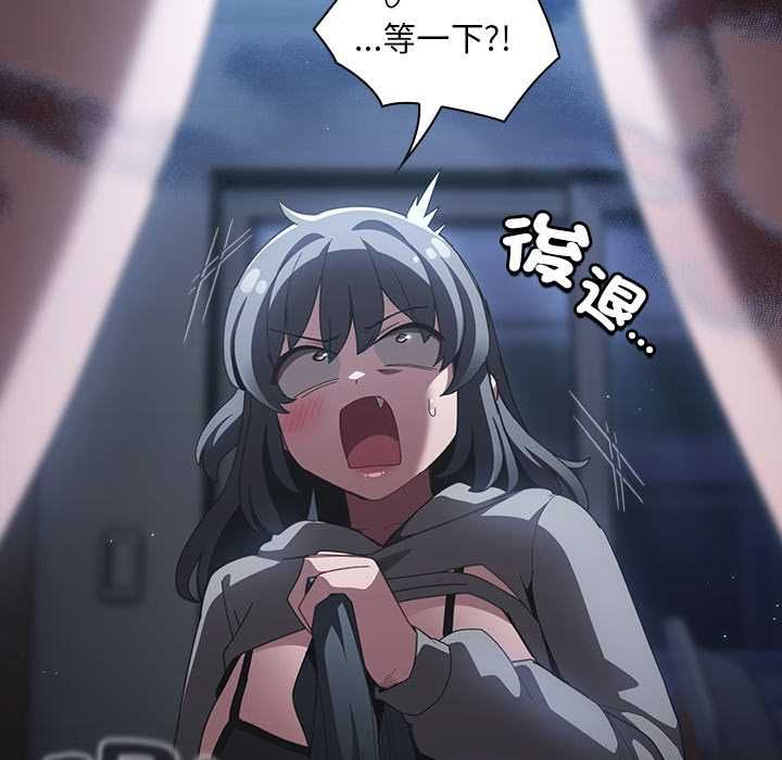 神圣陷阱第41話