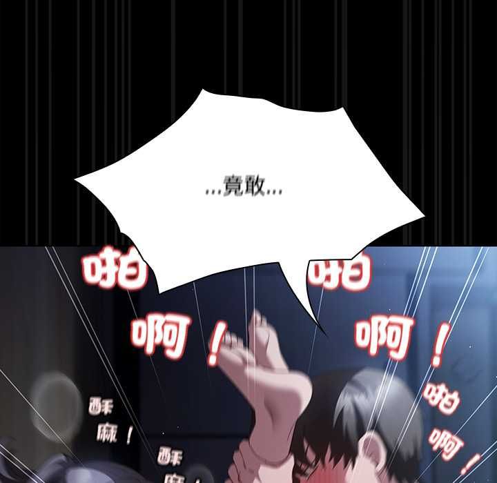 神圣陷阱第41話
