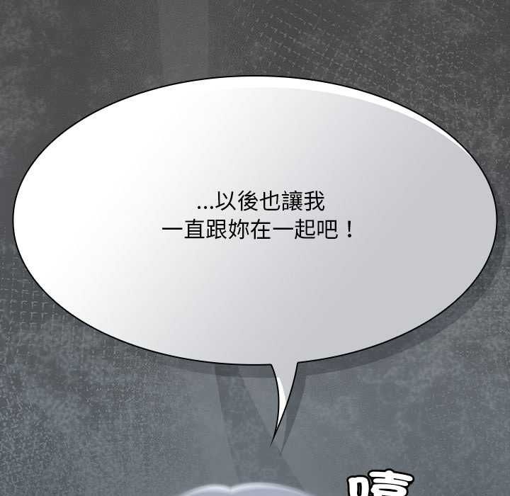 神聖陷阱第41話