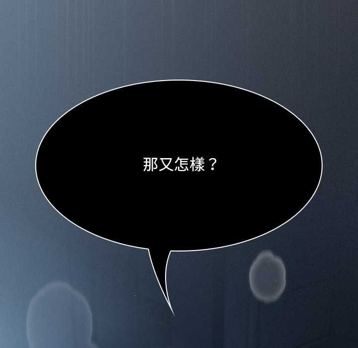 神圣陷阱第41話