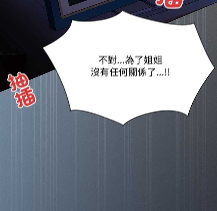 神圣陷阱第41話