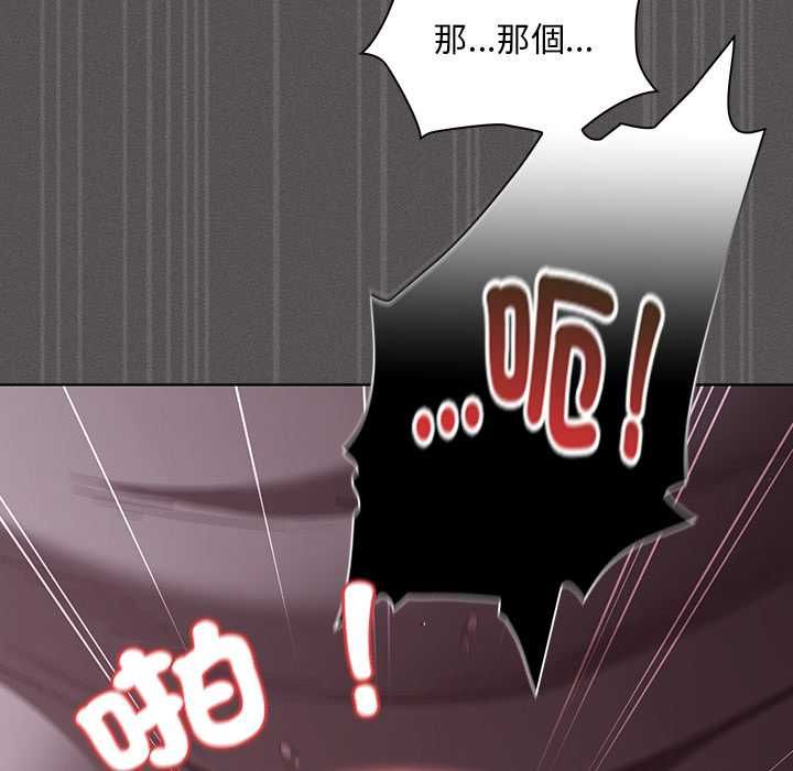神聖陷阱第41話