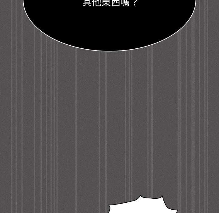神圣陷阱第41話