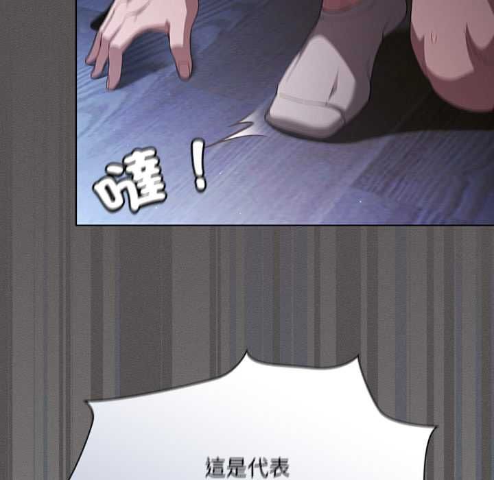 神聖陷阱第41話