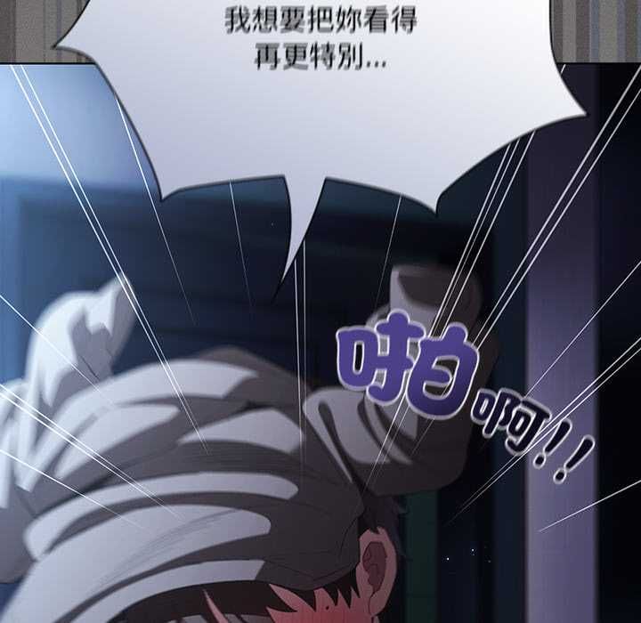 神聖陷阱第41話