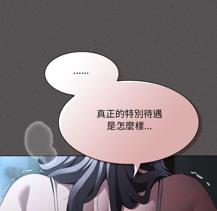 神圣陷阱第41話
