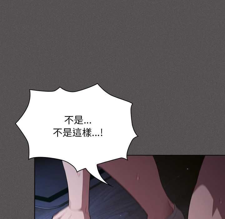 神圣陷阱第41話