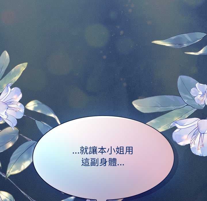 神聖陷阱第41話
