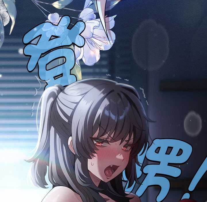 《神圣陷阱》第41话