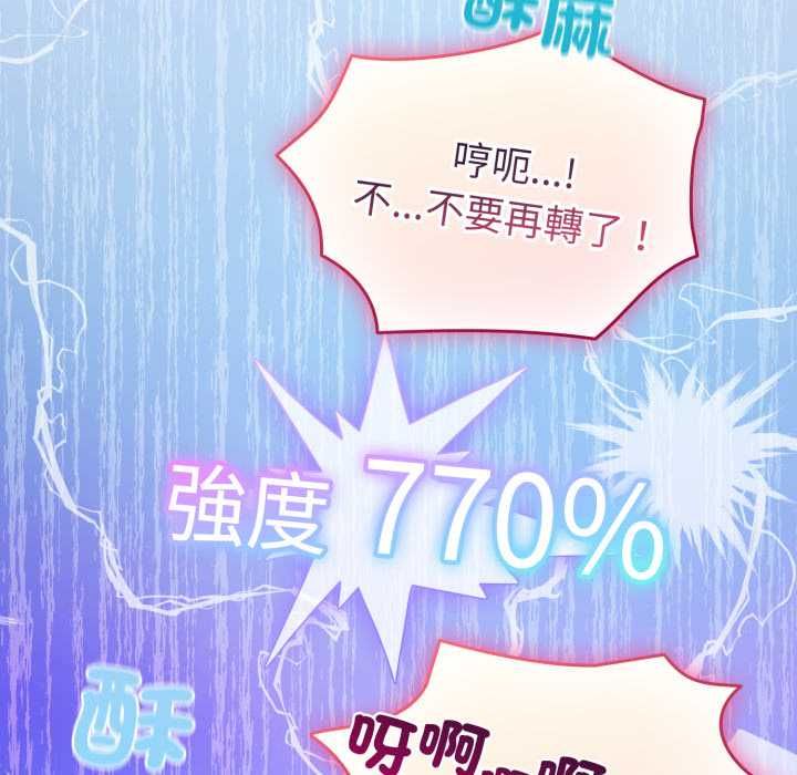 配角的生存任务第61話