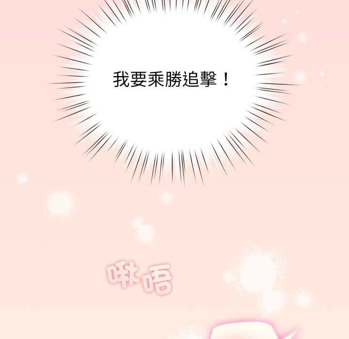 配角的生存任務第61話