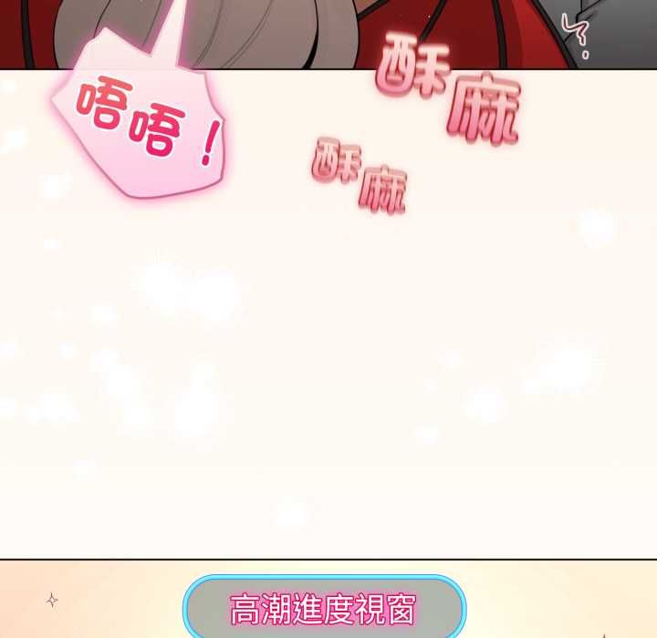 配角的生存任务第61話