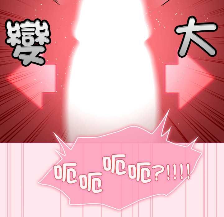 配角的生存任務第61話