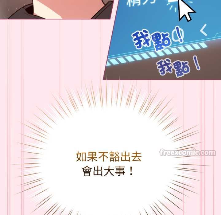配角的生存任務第61話