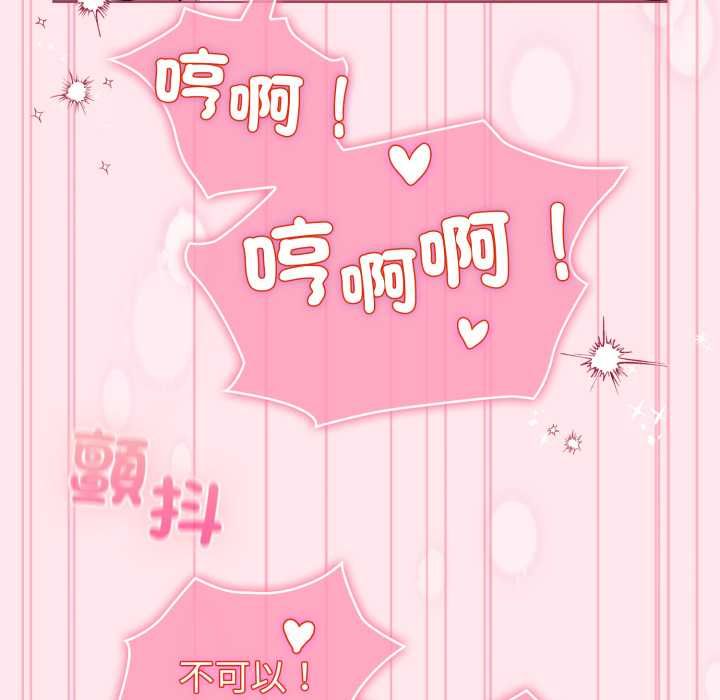 配角的生存任務第61話