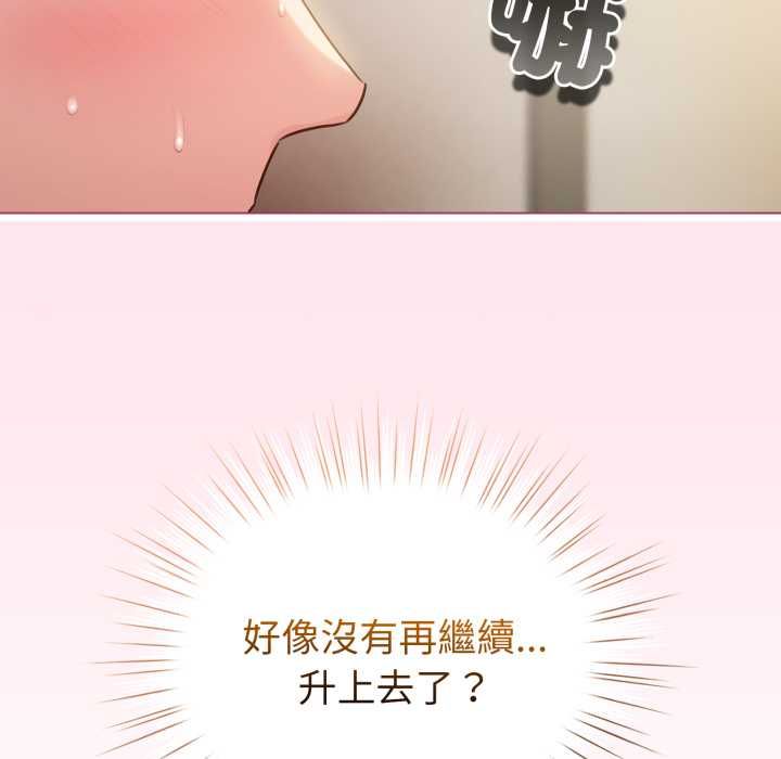 配角的生存任务第61話
