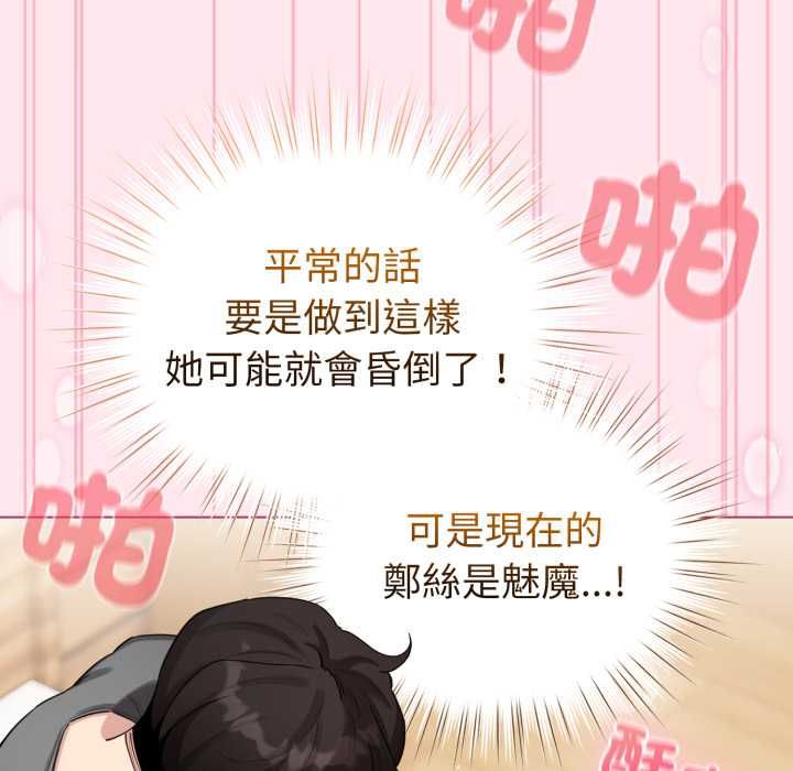配角的生存任務第61話