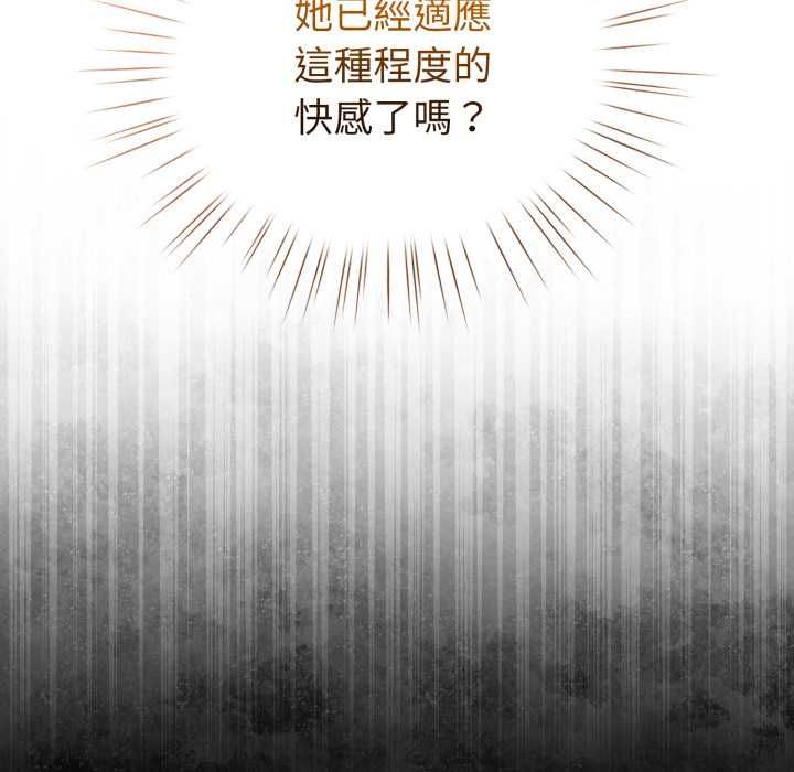配角的生存任務第61話