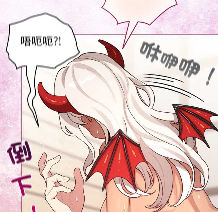 配角的生存任务第61話