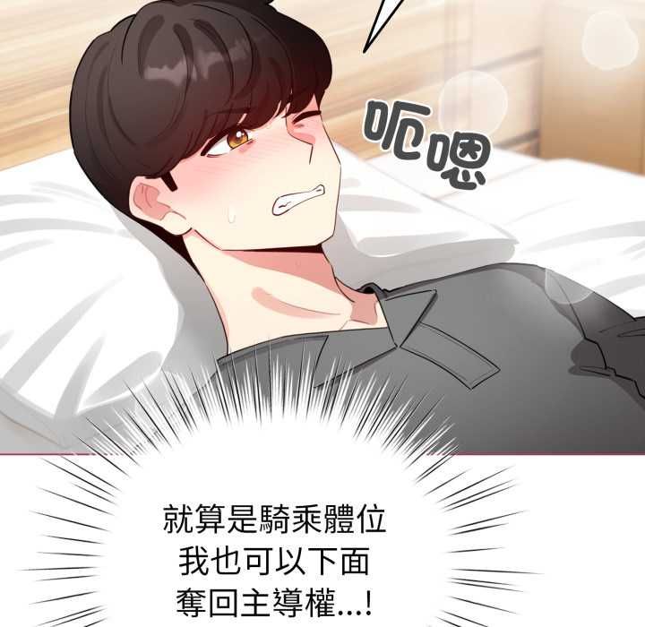 配角的生存任務第61話