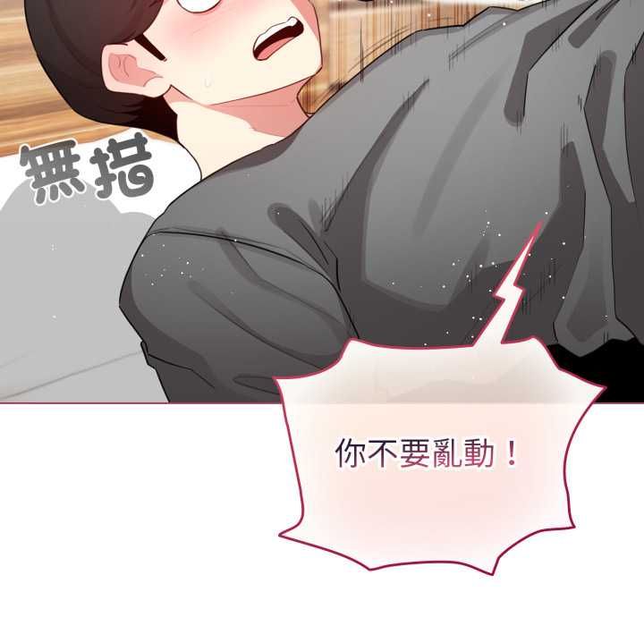 《配角的生存任务》第61话