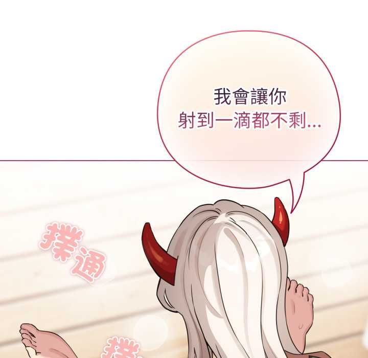 《配角的生存任务》第61话