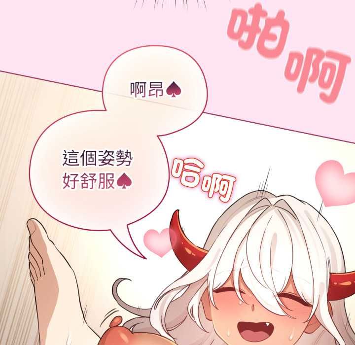 配角的生存任务第61話