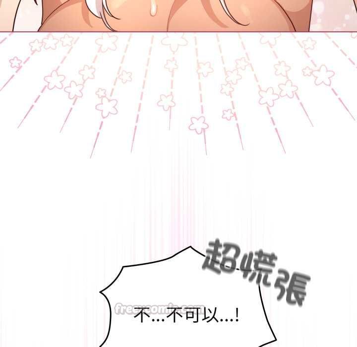 配角的生存任务第61話