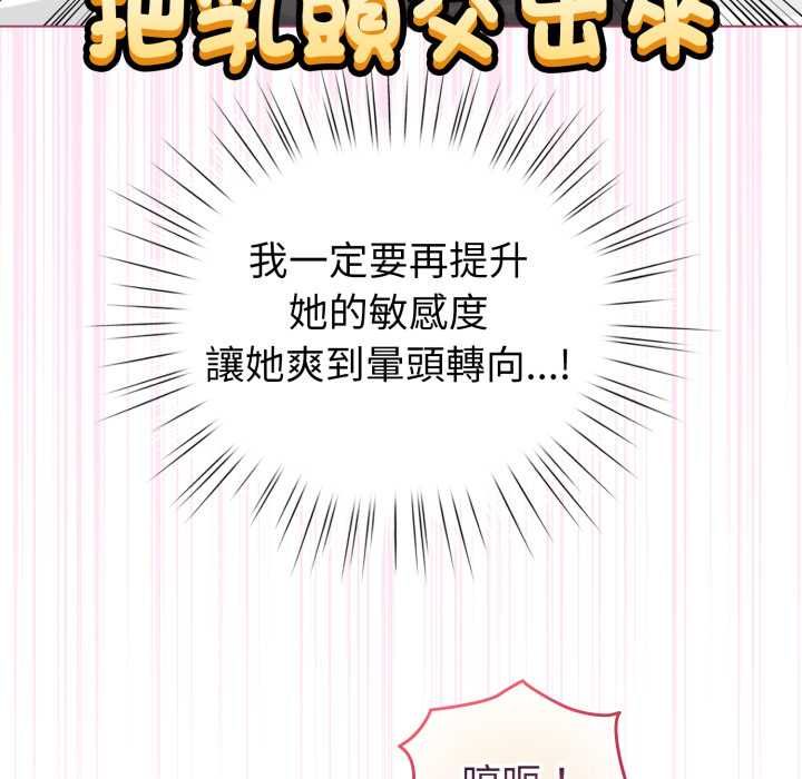 配角的生存任务第61話